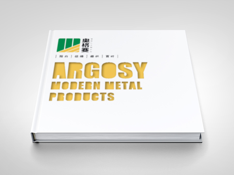 武漢奧格賽鋅鋼護欄畫冊設計