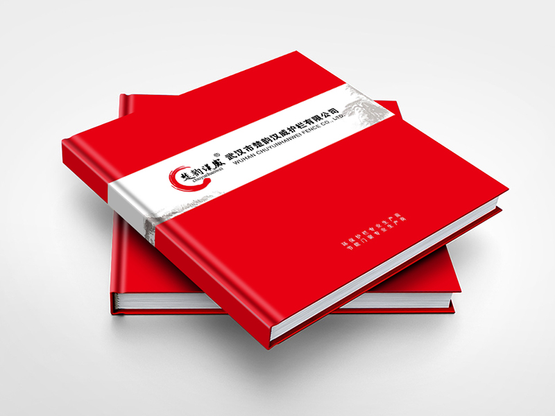 楚韻漢威護欄畫冊設計